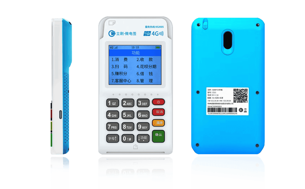 南吕镇立刷电签POS机