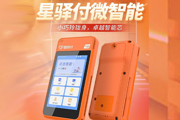 南吕镇国通微电签POS机